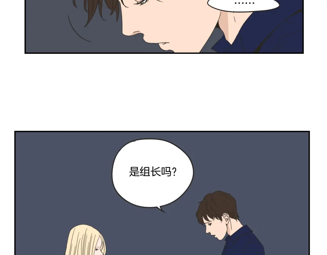 《What Does The Fox Say？》第34话 对不起 第35页