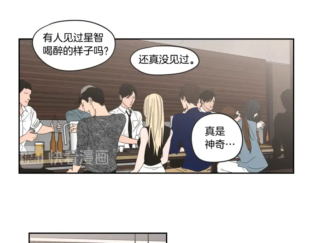 《What Does The Fox Say？》第34话 对不起 第54页