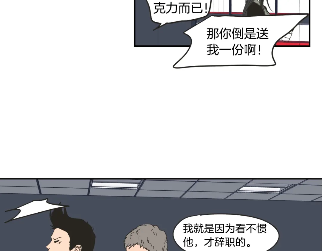 《What Does The Fox Say？》第34话 对不起 第12页
