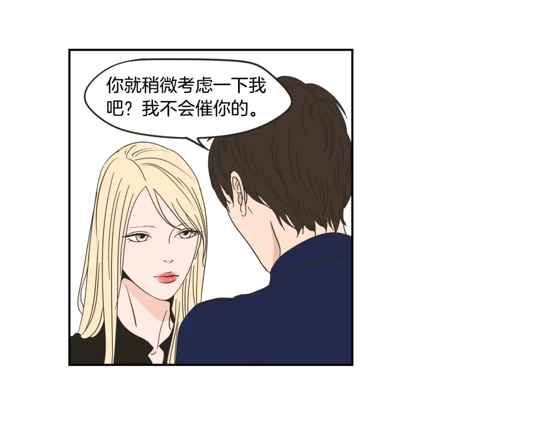 《What Does The Fox Say？》第34话 对不起 第31页