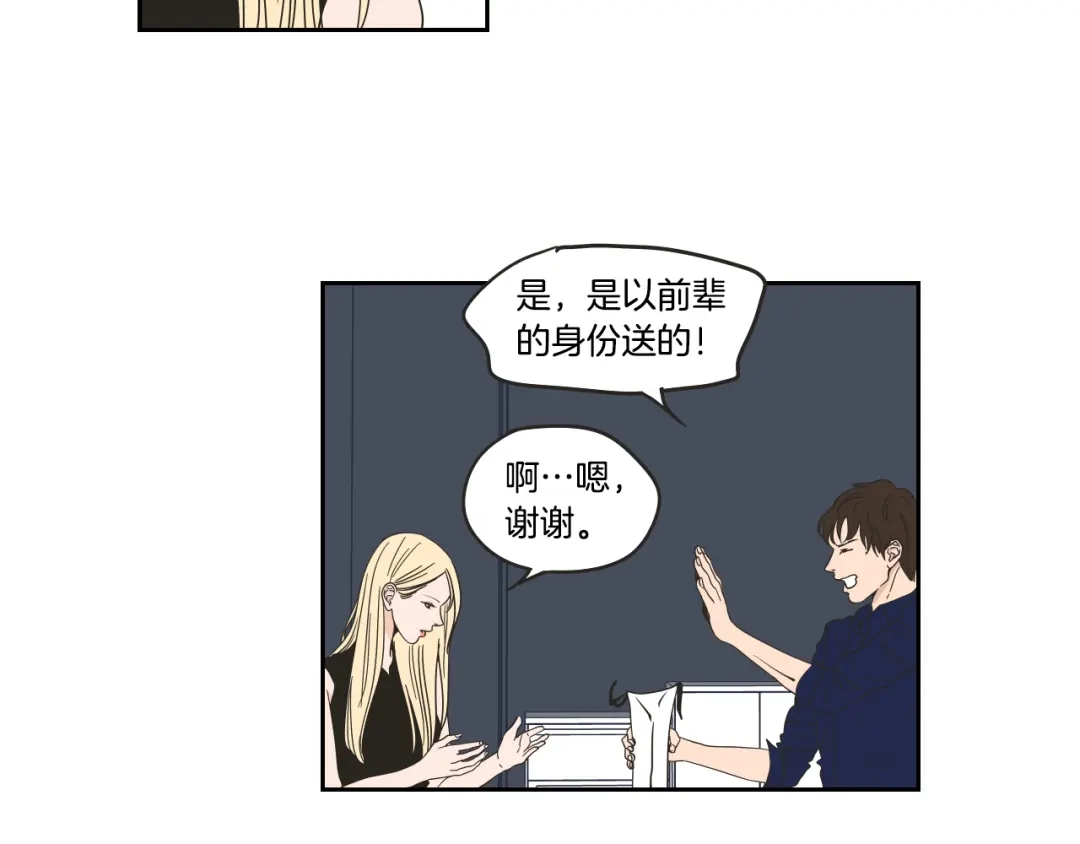 《What Does The Fox Say？》第34话 对不起 第10页