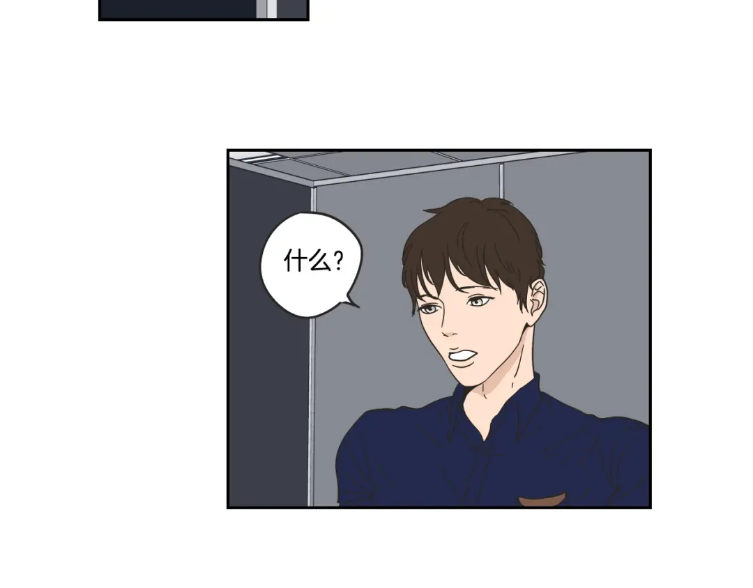 《What Does The Fox Say？》第34话 对不起 第16页