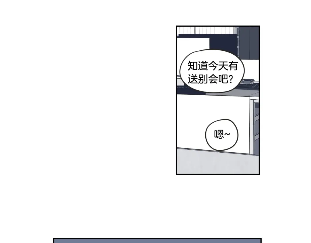 《What Does The Fox Say？》第34话 对不起 第6页