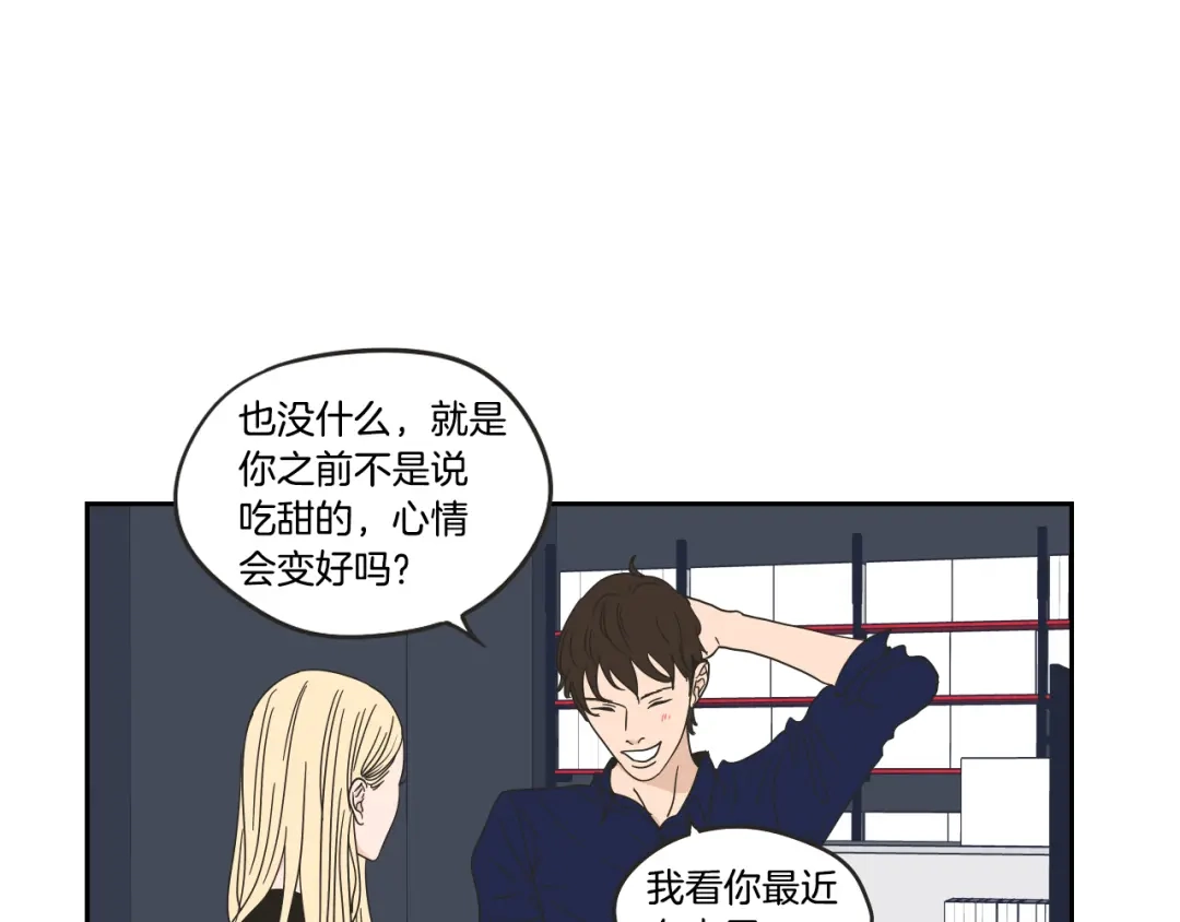 《What Does The Fox Say？》第34话 对不起 第8页