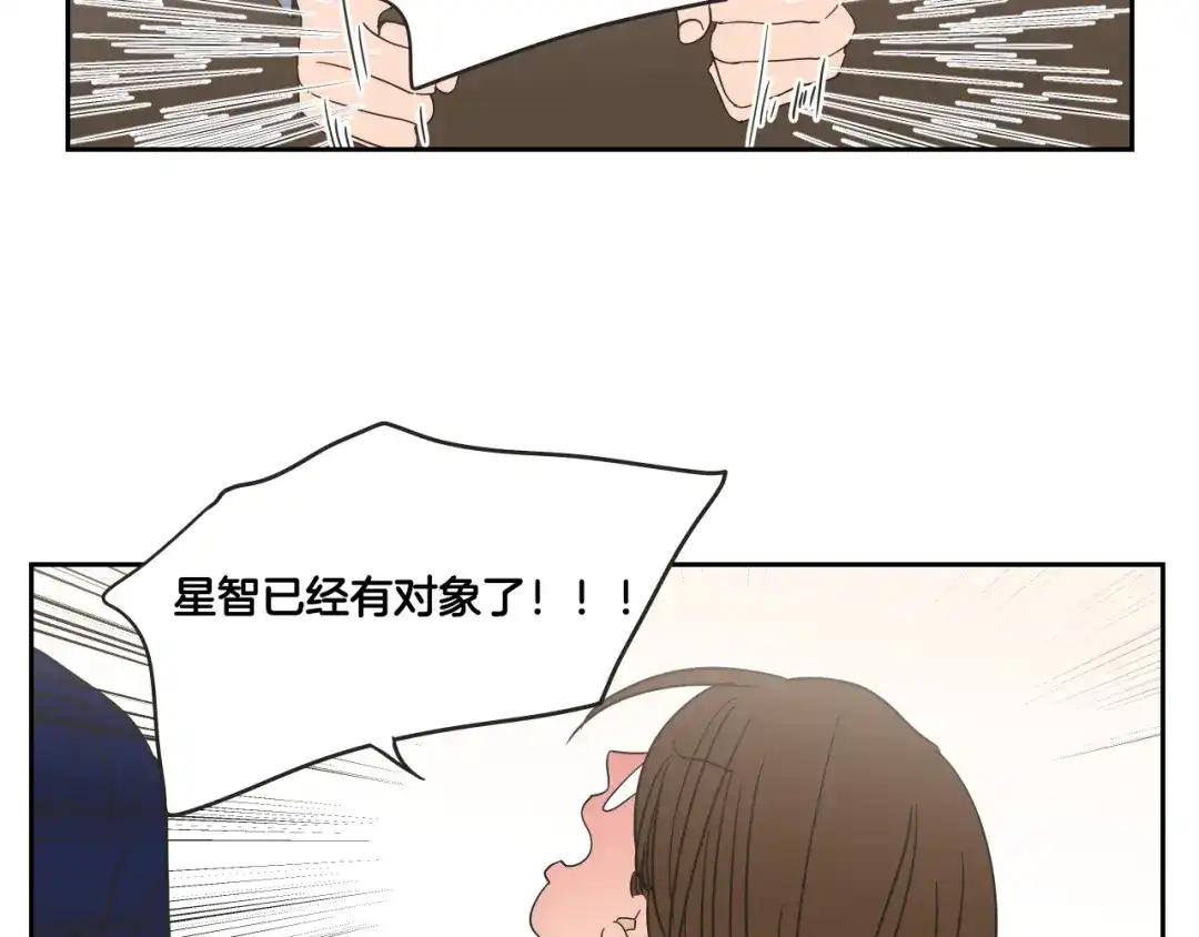 《What Does The Fox Say？》第34话 对不起 第63页