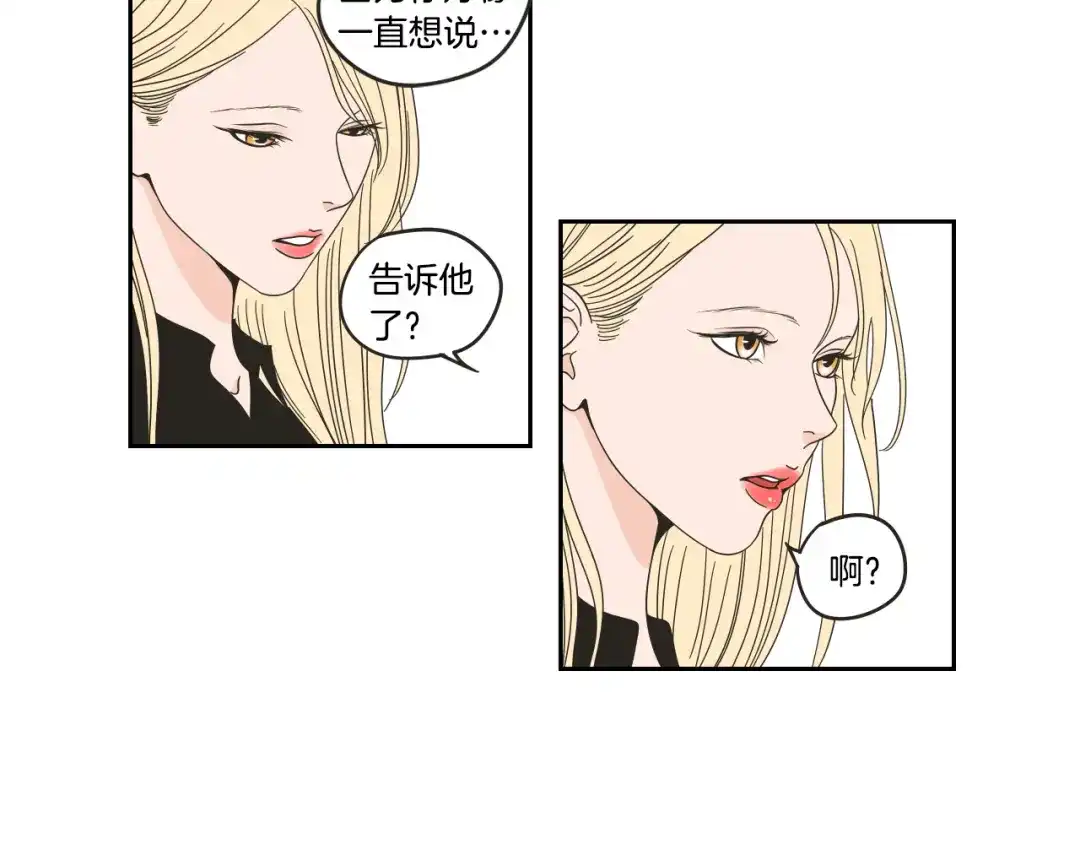 《What Does The Fox Say？》第34话 对不起 第44页