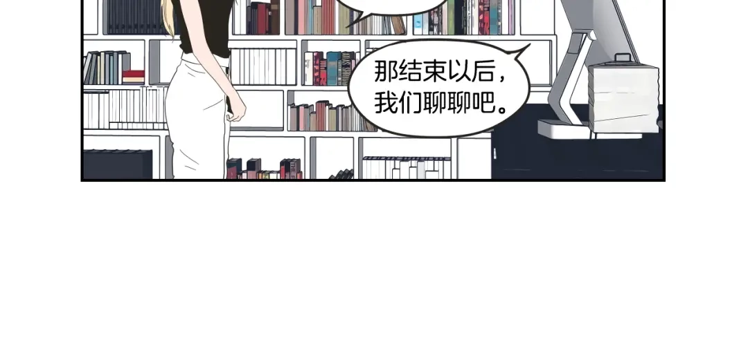 《What Does The Fox Say？》第34话 对不起 第39页