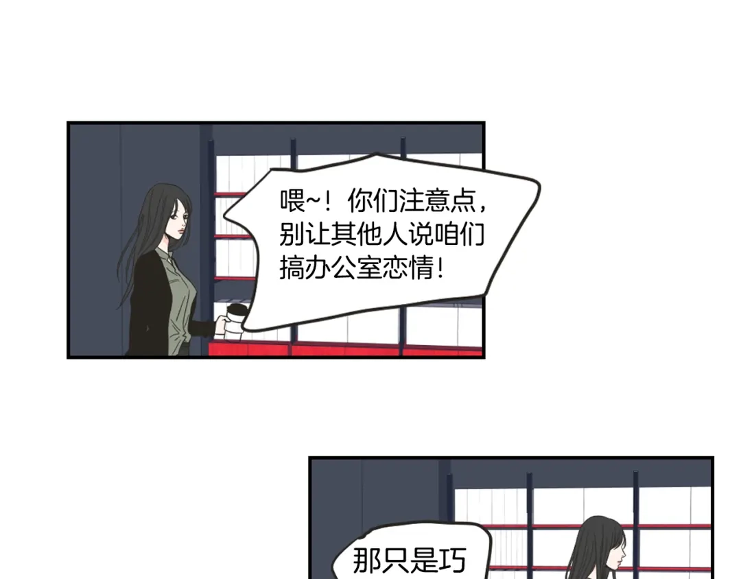 《What Does The Fox Say？》第34话 对不起 第11页