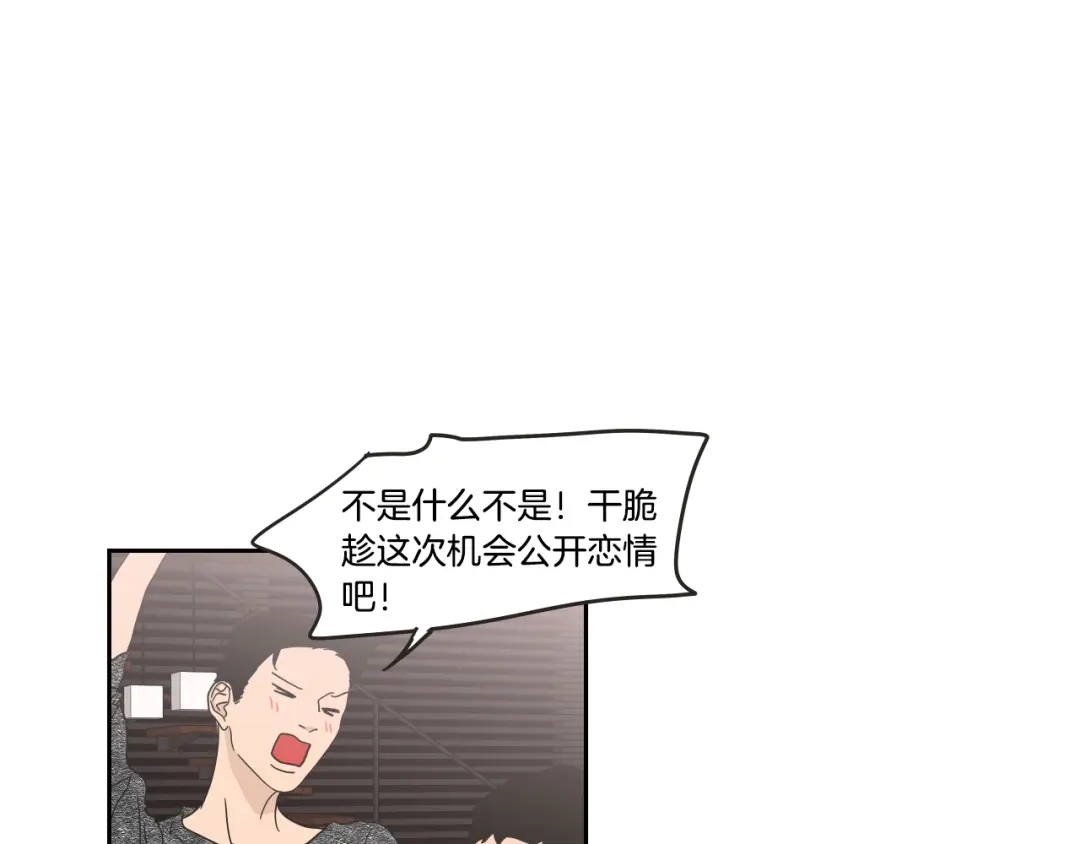 《What Does The Fox Say？》第34话 对不起 第60页
