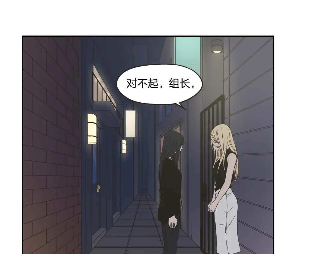 《What Does The Fox Say？》第34话 对不起 第71页