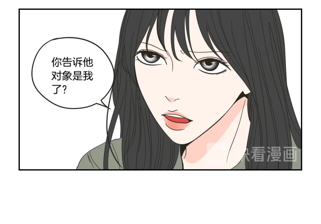 《What Does The Fox Say？》第34话 对不起 第45页