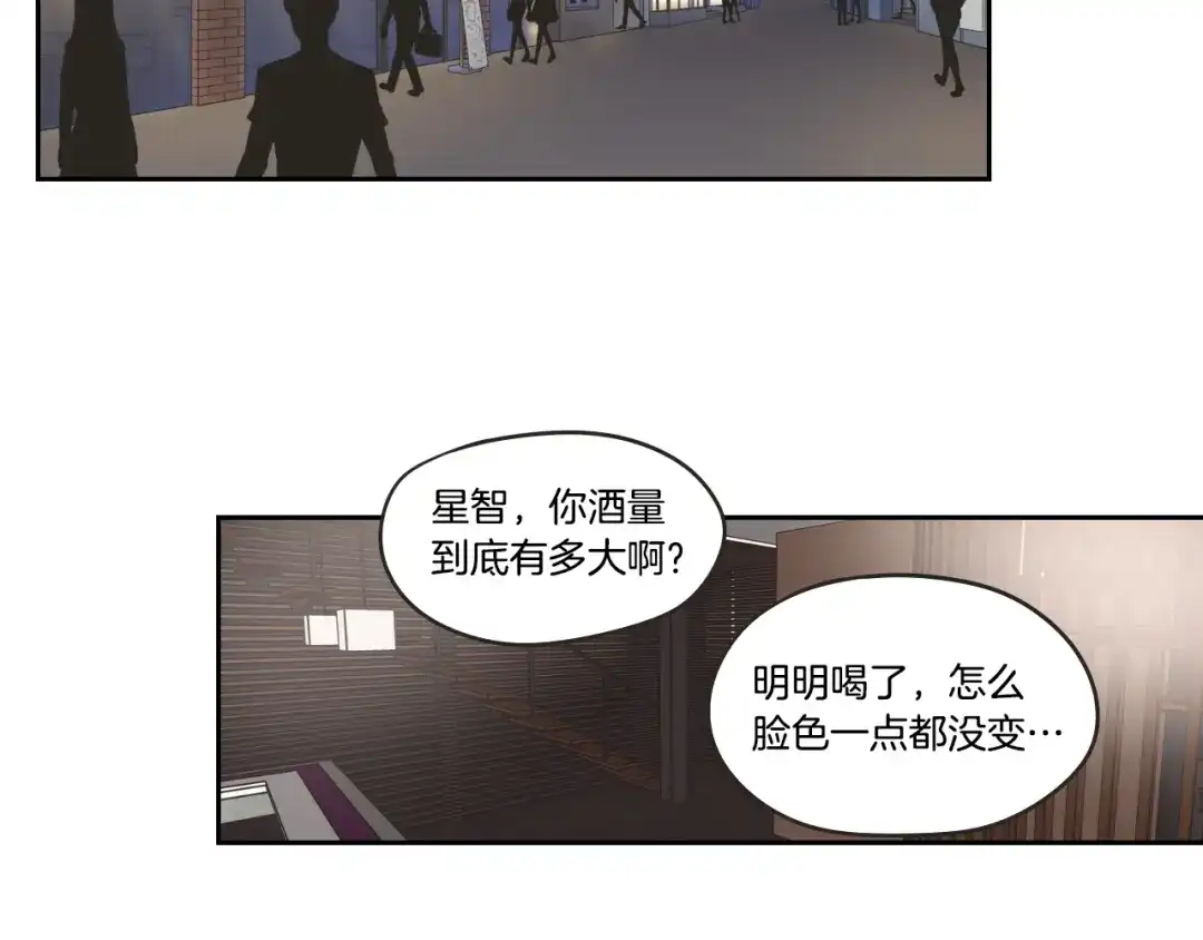 《What Does The Fox Say？》第34话 对不起 第53页