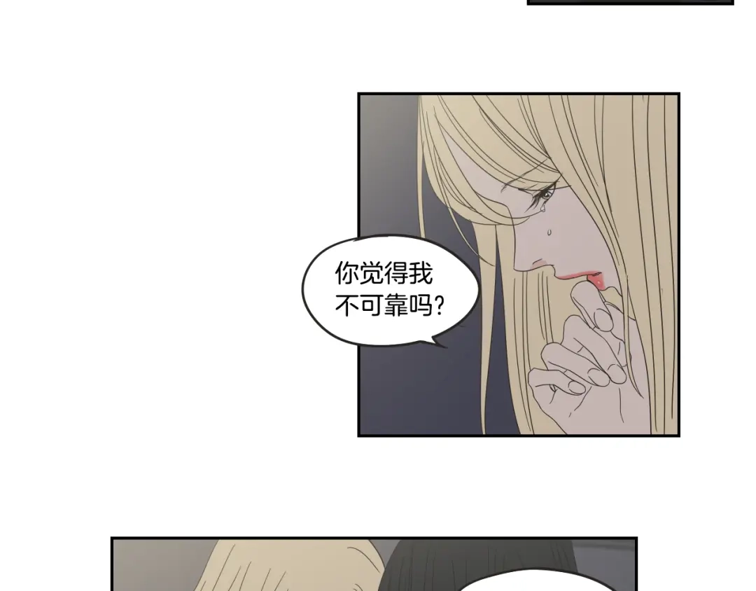 《What Does The Fox Say？》第34话 对不起 第84页