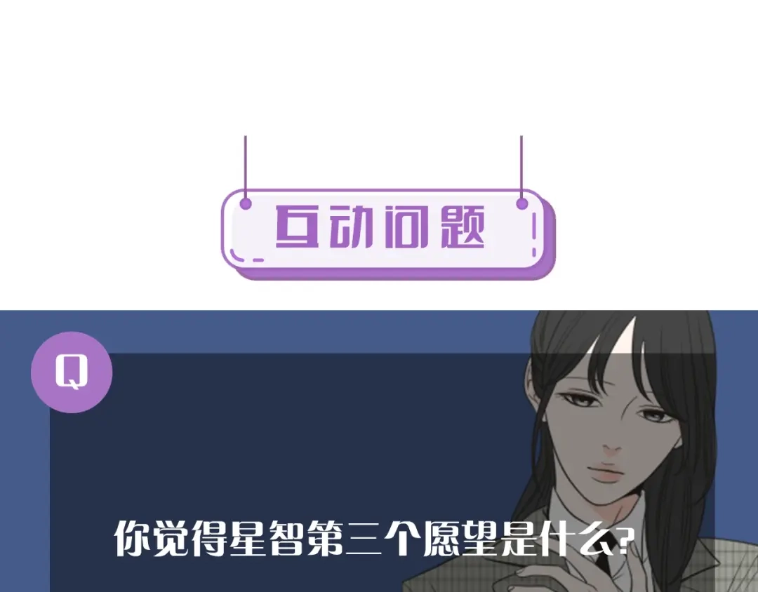 《What Does The Fox Say？》第34话 对不起 第104页