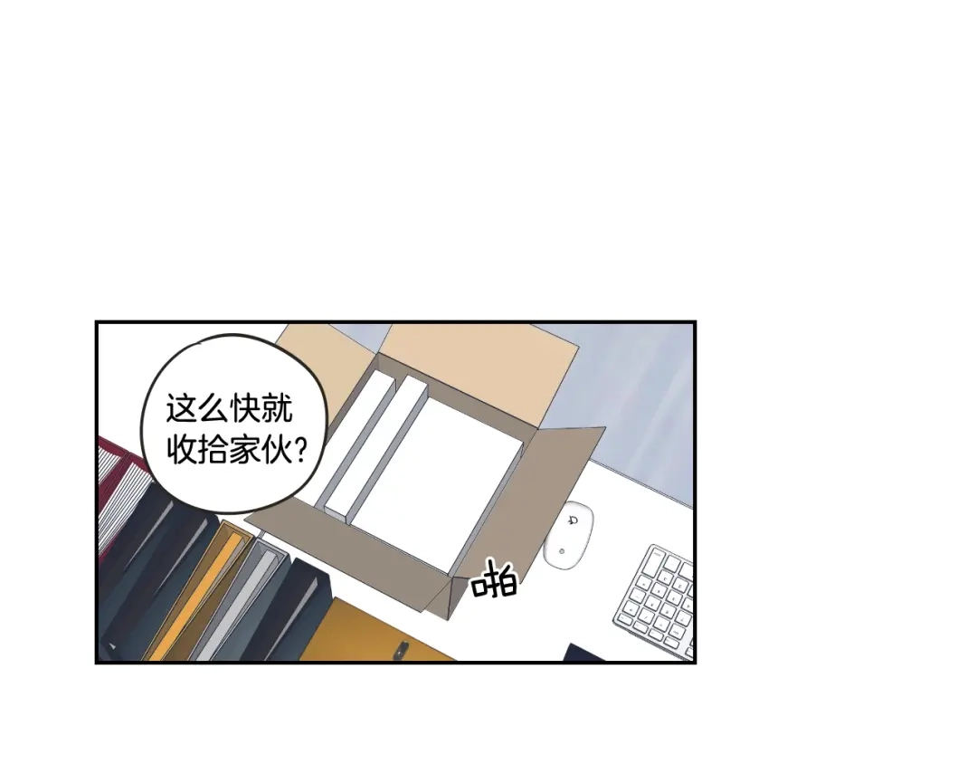 《What Does The Fox Say？》第34话 对不起 第4页
