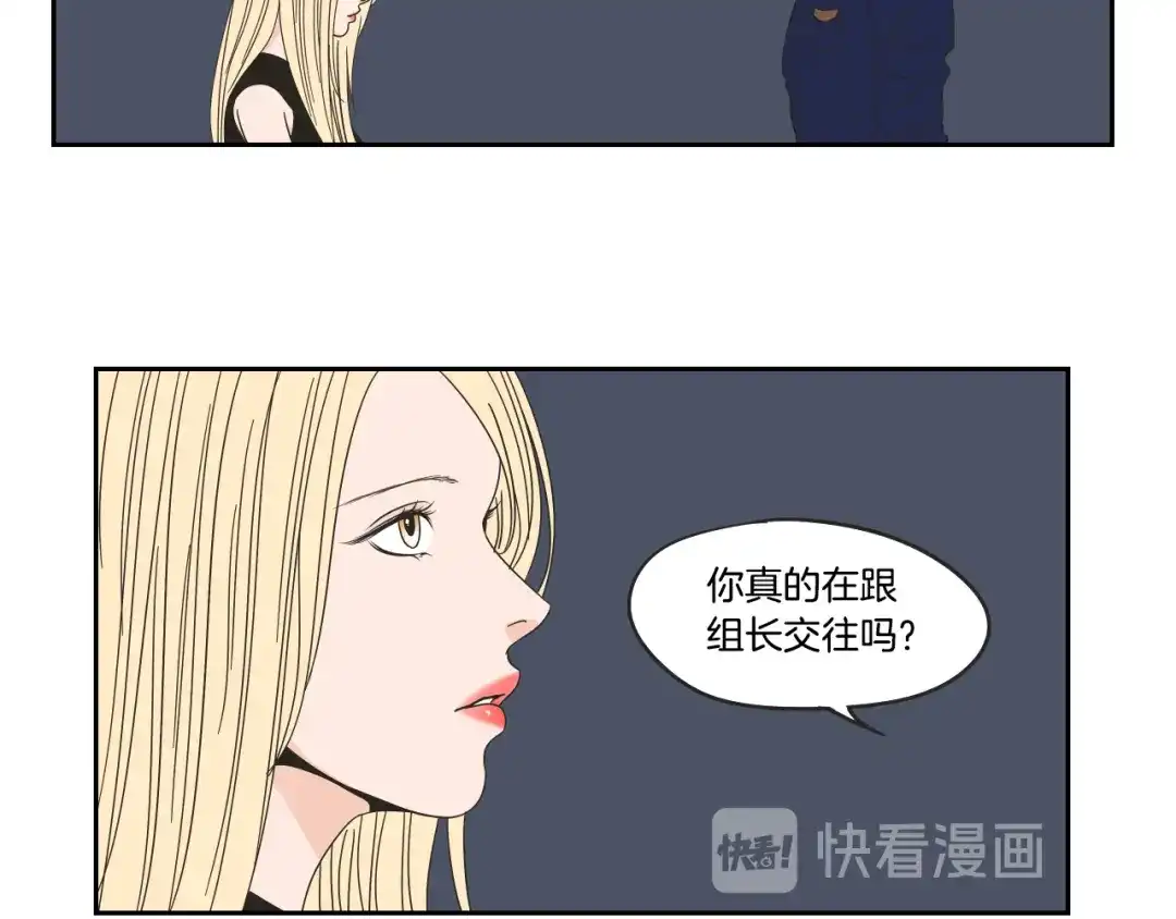 《What Does The Fox Say？》第34话 对不起 第36页