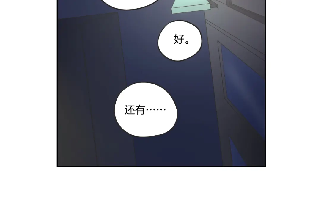 《What Does The Fox Say？》第34话 对不起 第92页
