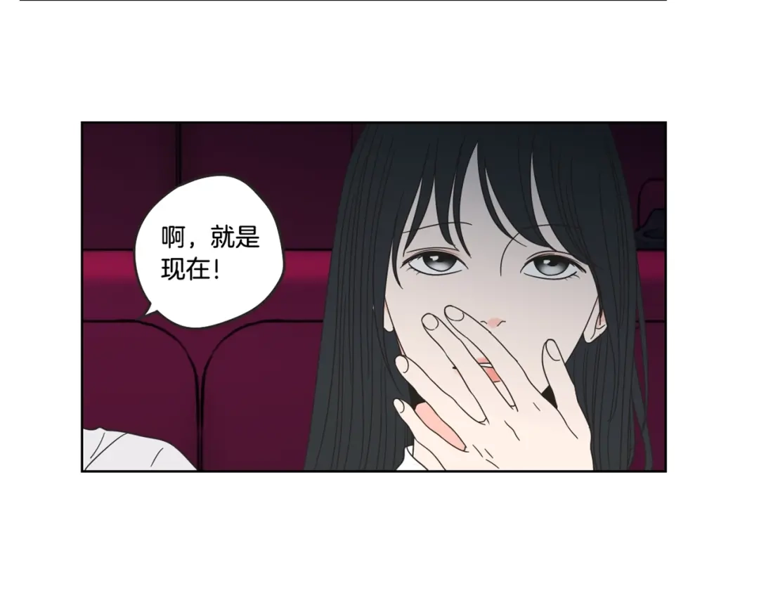 《What Does The Fox Say？》第34话 对不起 第101页