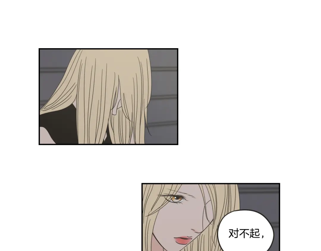 《What Does The Fox Say？》第34话 对不起 第77页