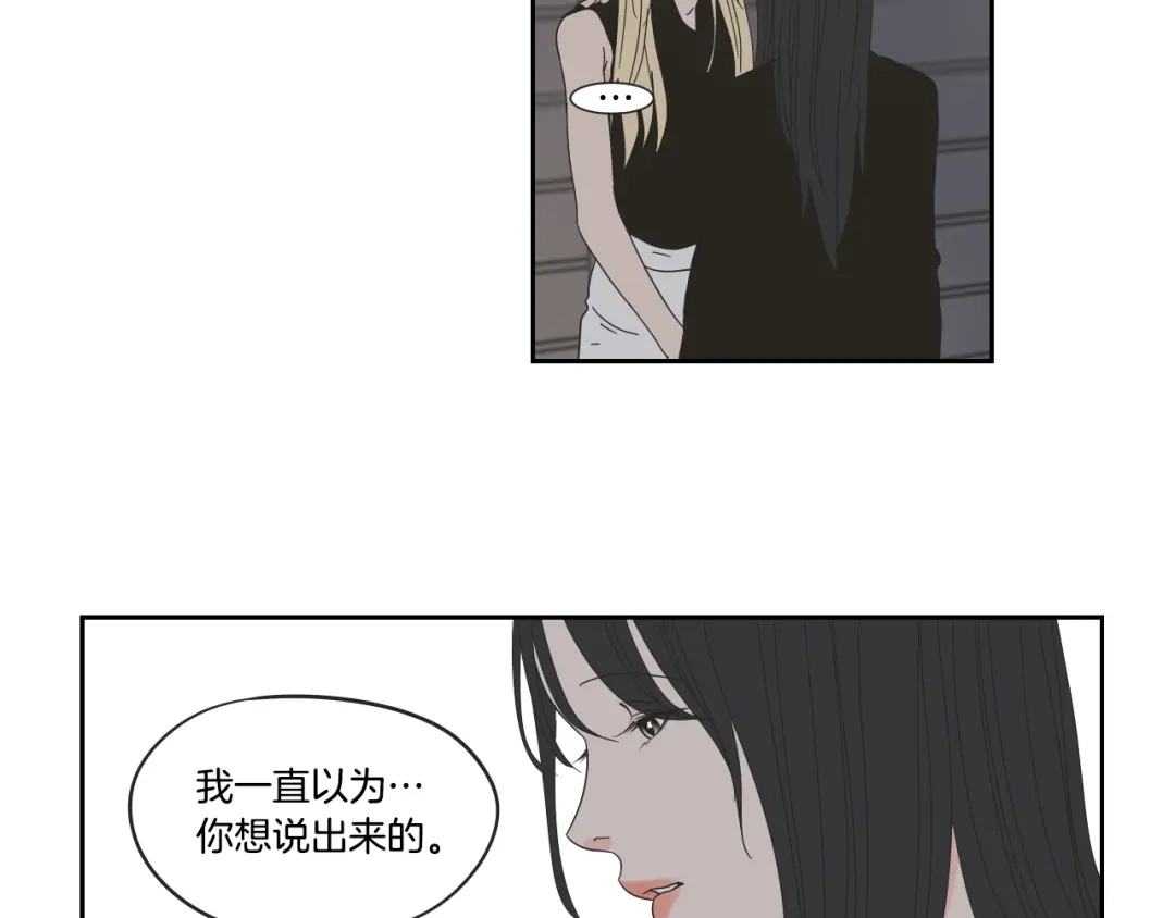 《What Does The Fox Say？》第34话 对不起 第74页