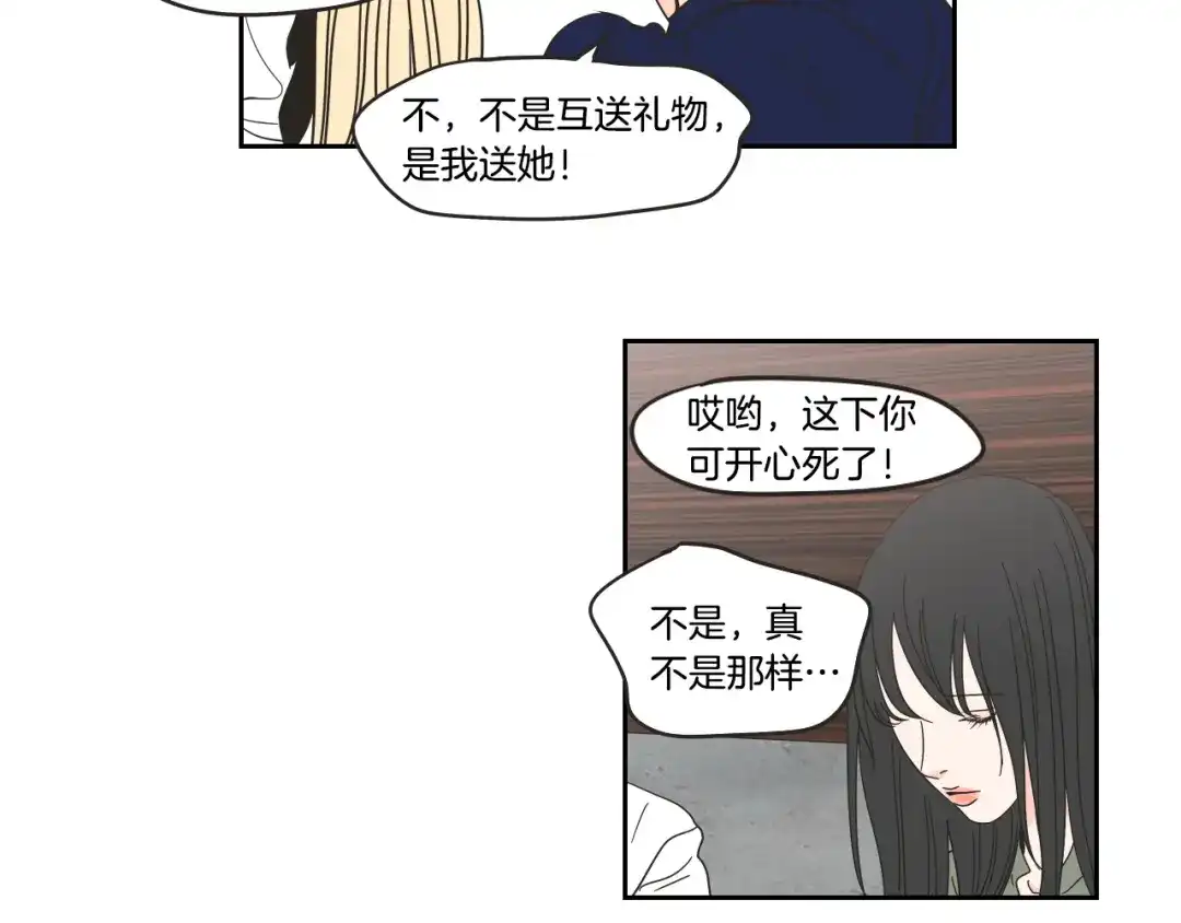 《What Does The Fox Say？》第34话 对不起 第59页