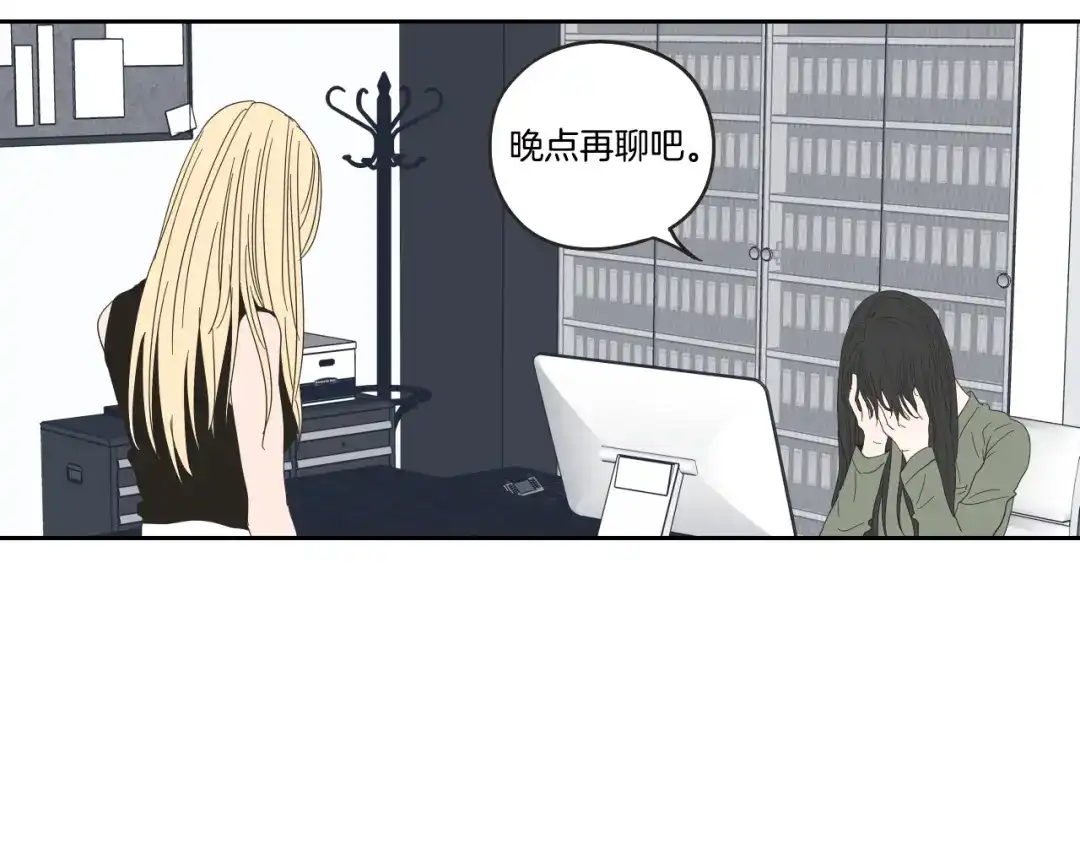《What Does The Fox Say？》第34话 对不起 第50页