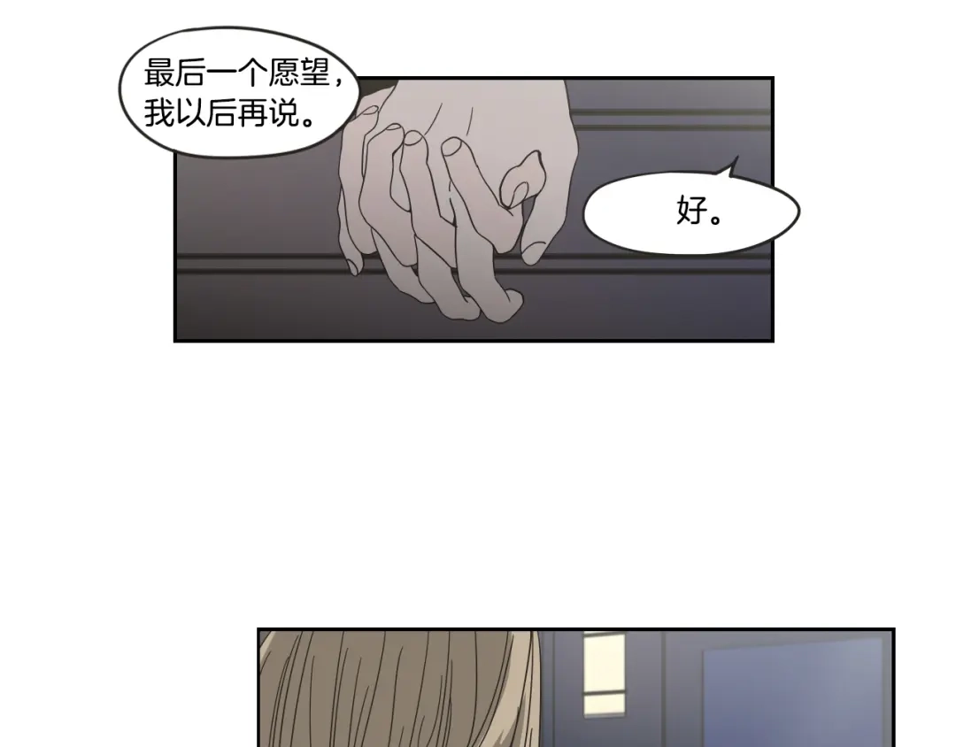 《What Does The Fox Say？》第34话 对不起 第93页