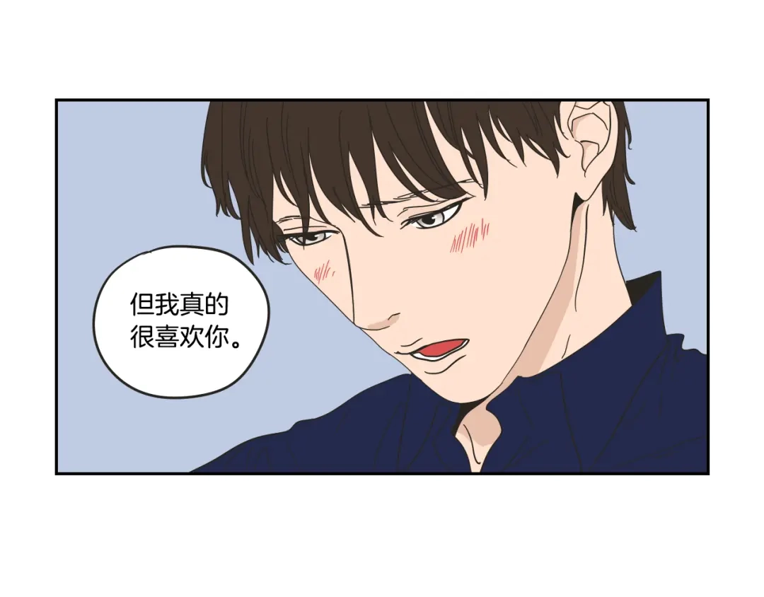 《What Does The Fox Say？》第34话 对不起 第30页