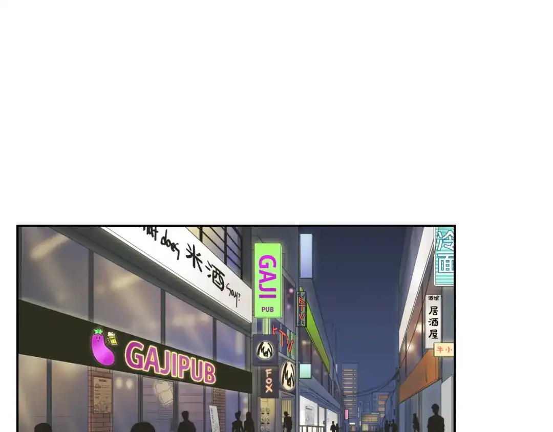 《What Does The Fox Say？》第34话 对不起 第52页