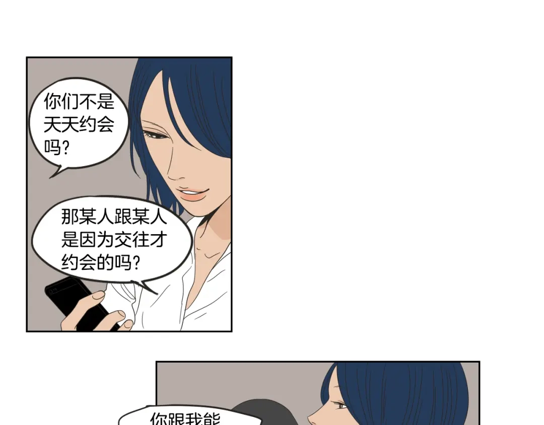 《What Does The Fox Say？》第35话 愿望清单 第49页