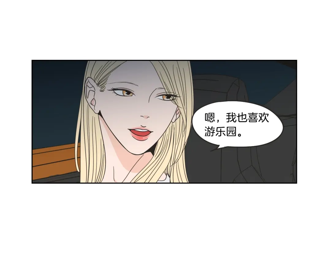 《What Does The Fox Say？》第35话 愿望清单 第31页