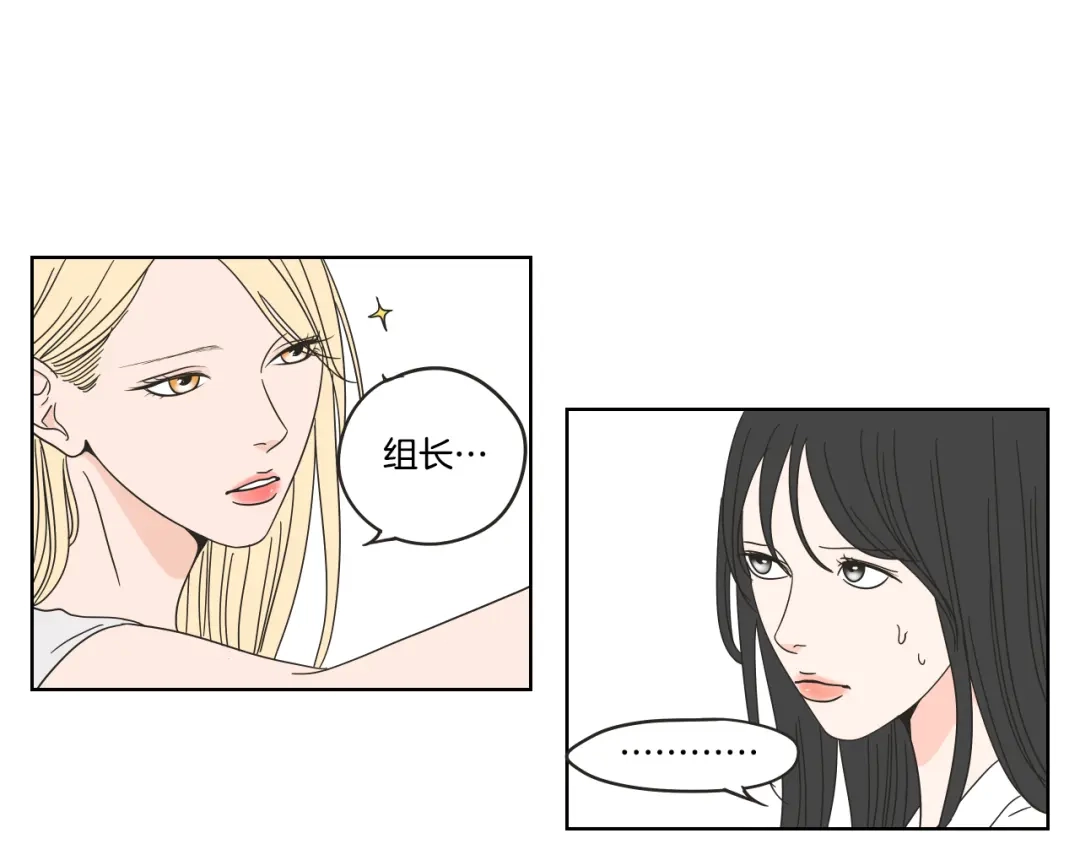 《What Does The Fox Say？》第35话 愿望清单 第20页