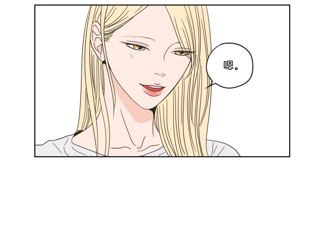《What Does The Fox Say？》第35话 愿望清单 第25页