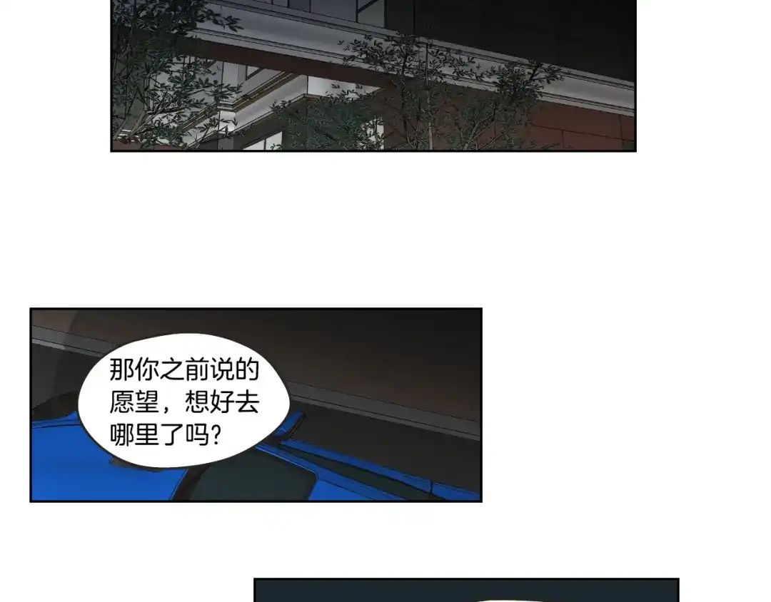 《What Does The Fox Say？》第35话 愿望清单 第28页