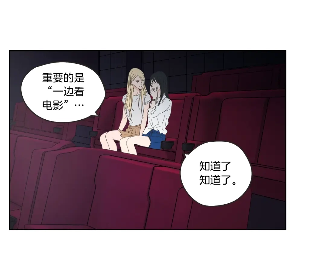 《What Does The Fox Say？》第35话 愿望清单 第10页