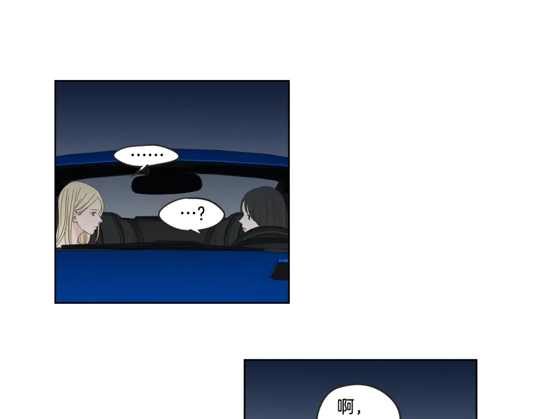 《What Does The Fox Say？》第35话 愿望清单 第35页