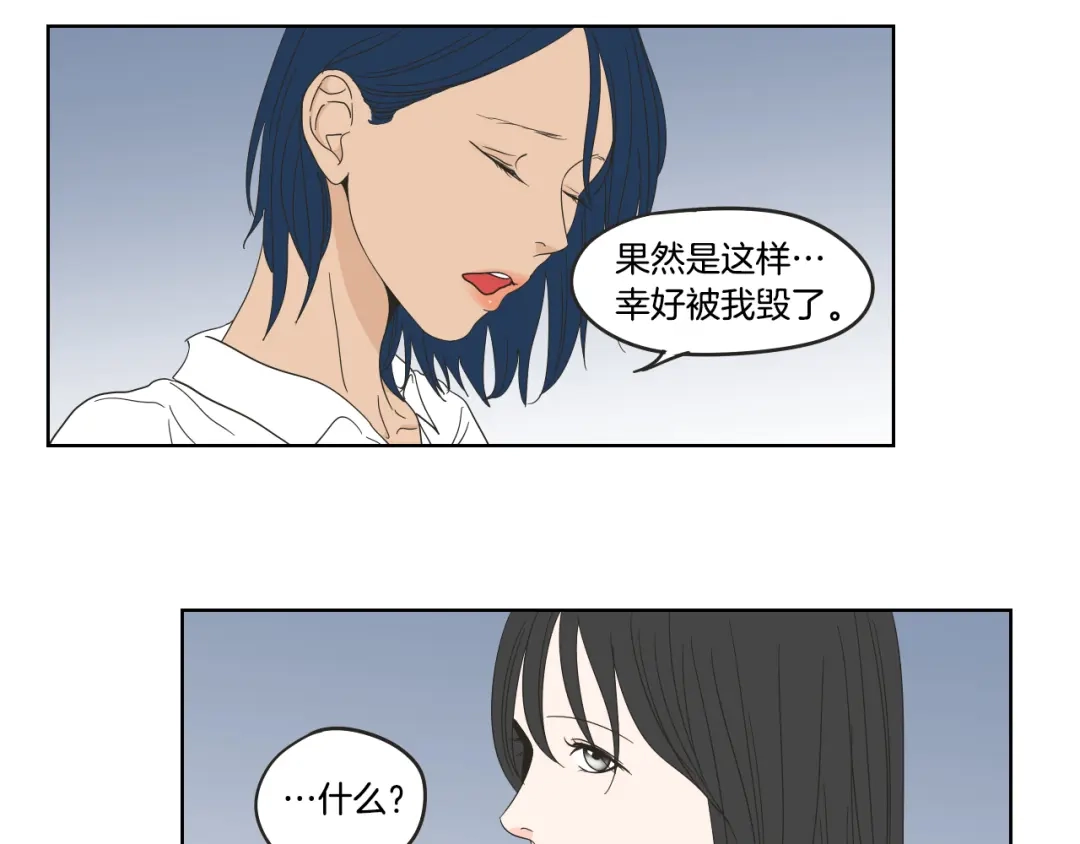 《What Does The Fox Say？》第35话 愿望清单 第55页