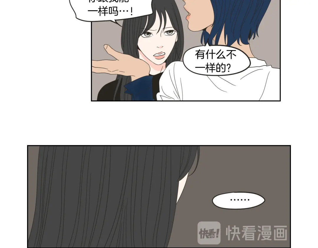 《What Does The Fox Say？》第35话 愿望清单 第50页