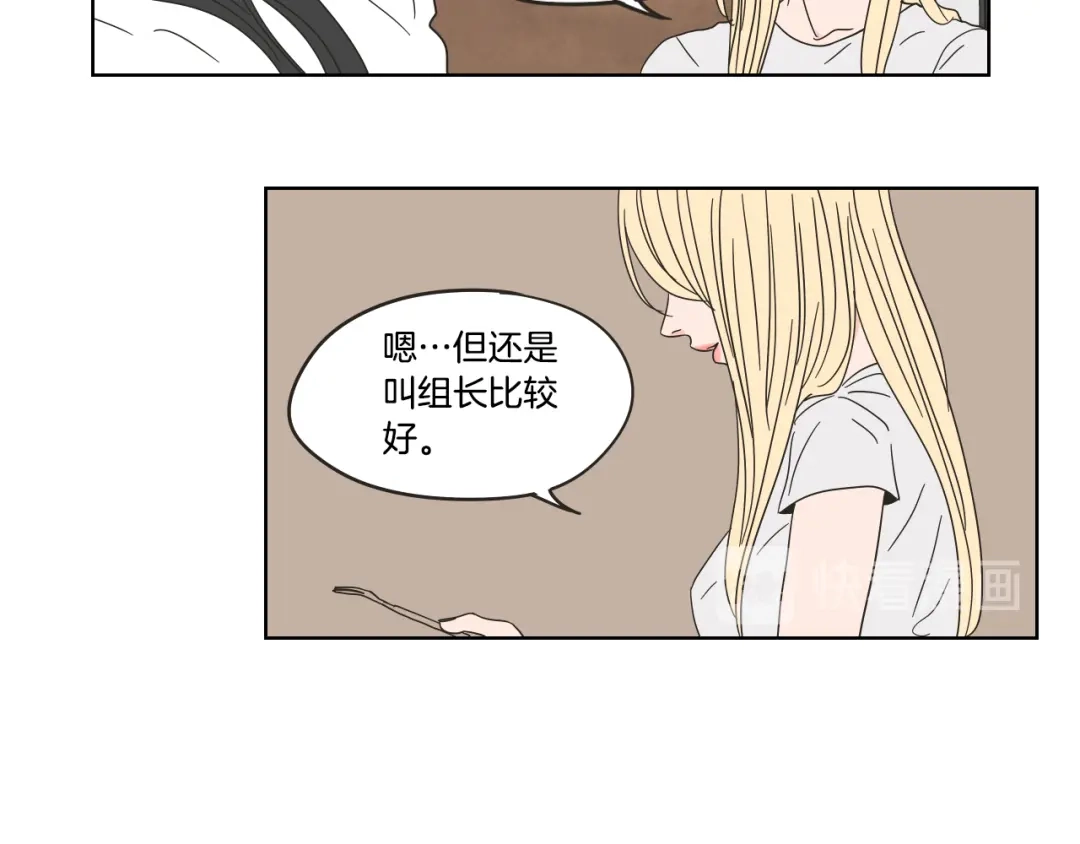 《What Does The Fox Say？》第35话 愿望清单 第23页