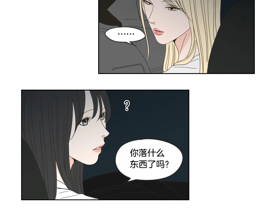 《What Does The Fox Say？》第35话 愿望清单 第34页