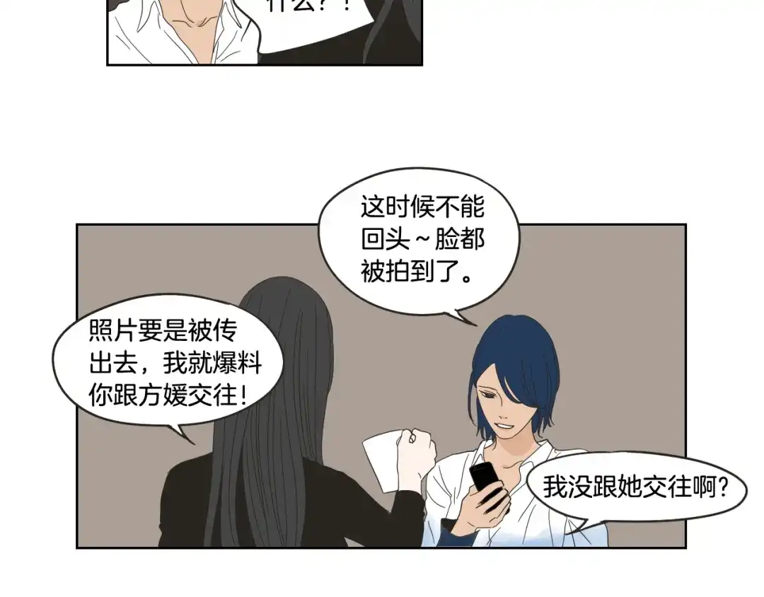 《What Does The Fox Say？》第35话 愿望清单 第47页