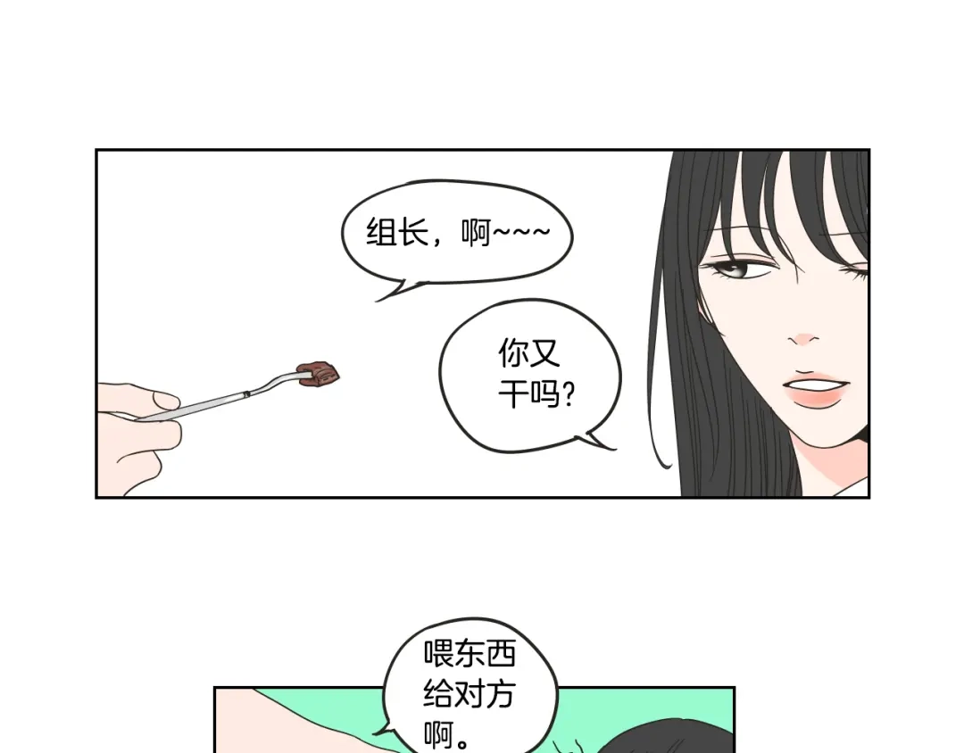 《What Does The Fox Say？》第35话 愿望清单 第18页