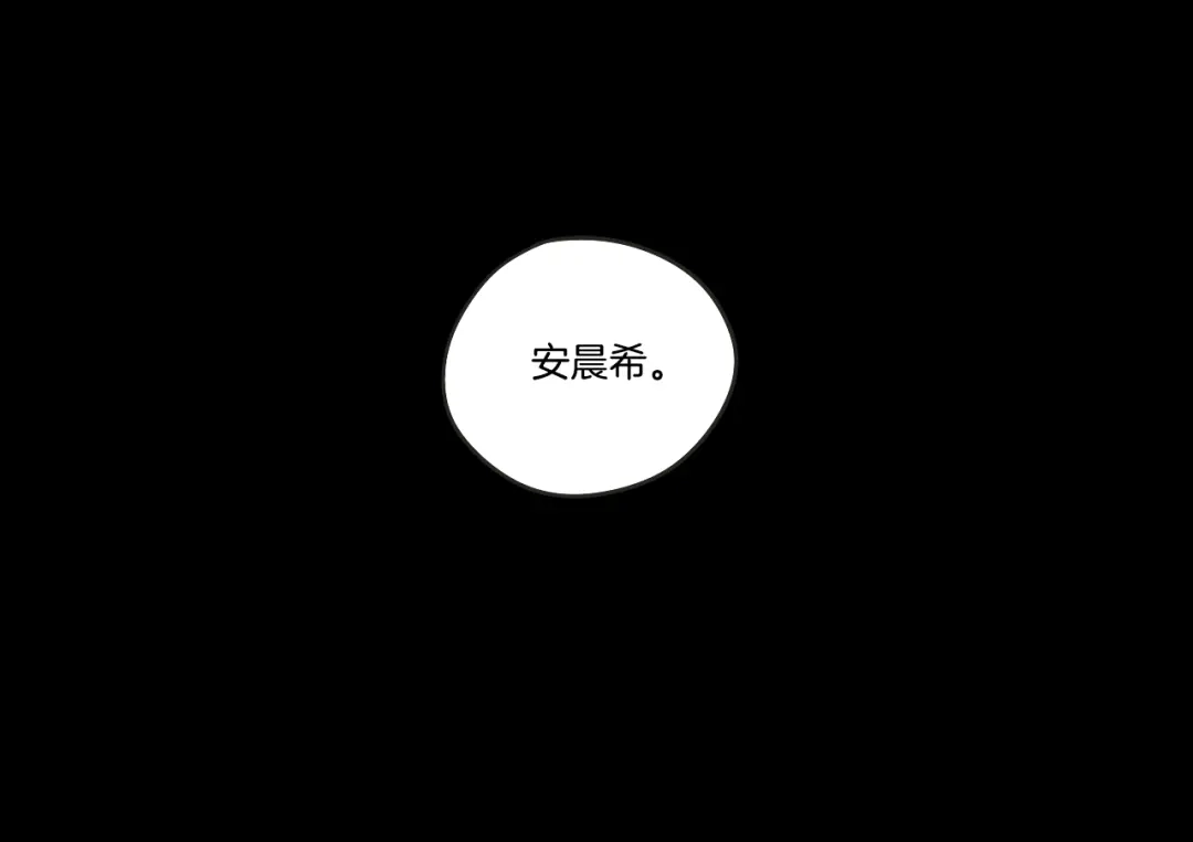 《What Does The Fox Say？》第35话 愿望清单 第62页