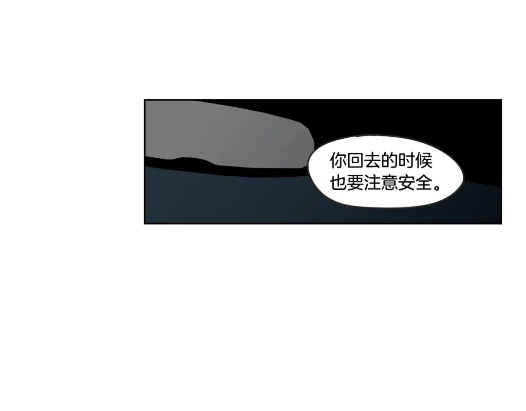 《What Does The Fox Say？》第35话 愿望清单 第43页