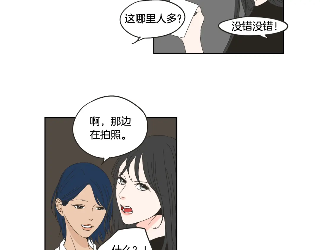 《What Does The Fox Say？》第35话 愿望清单 第46页