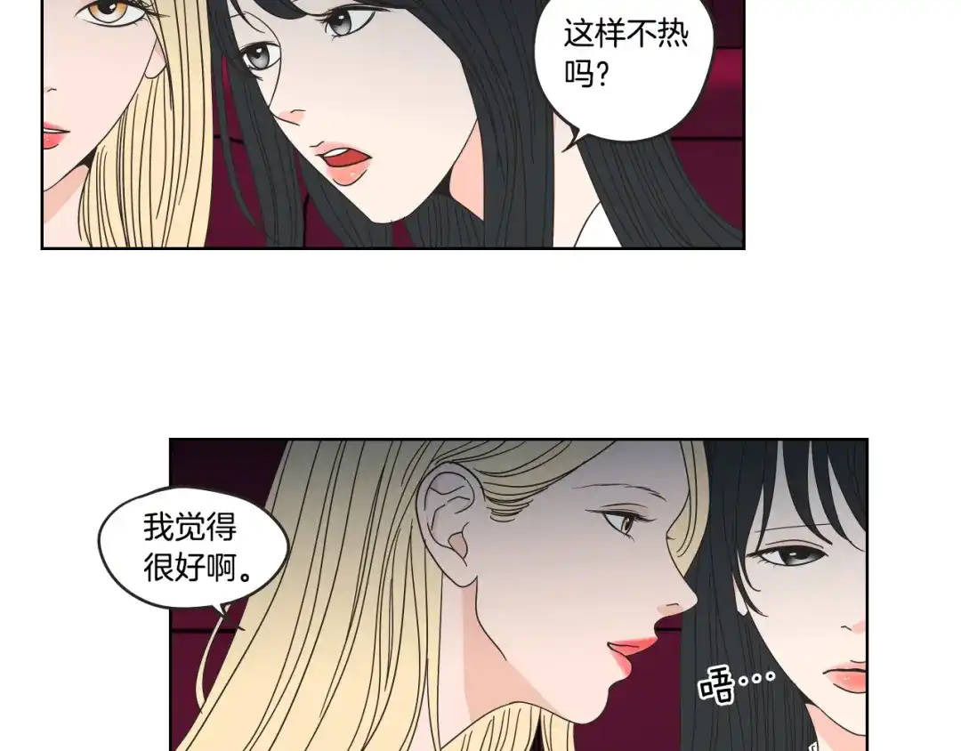 《What Does The Fox Say？》第35话 愿望清单 第7页