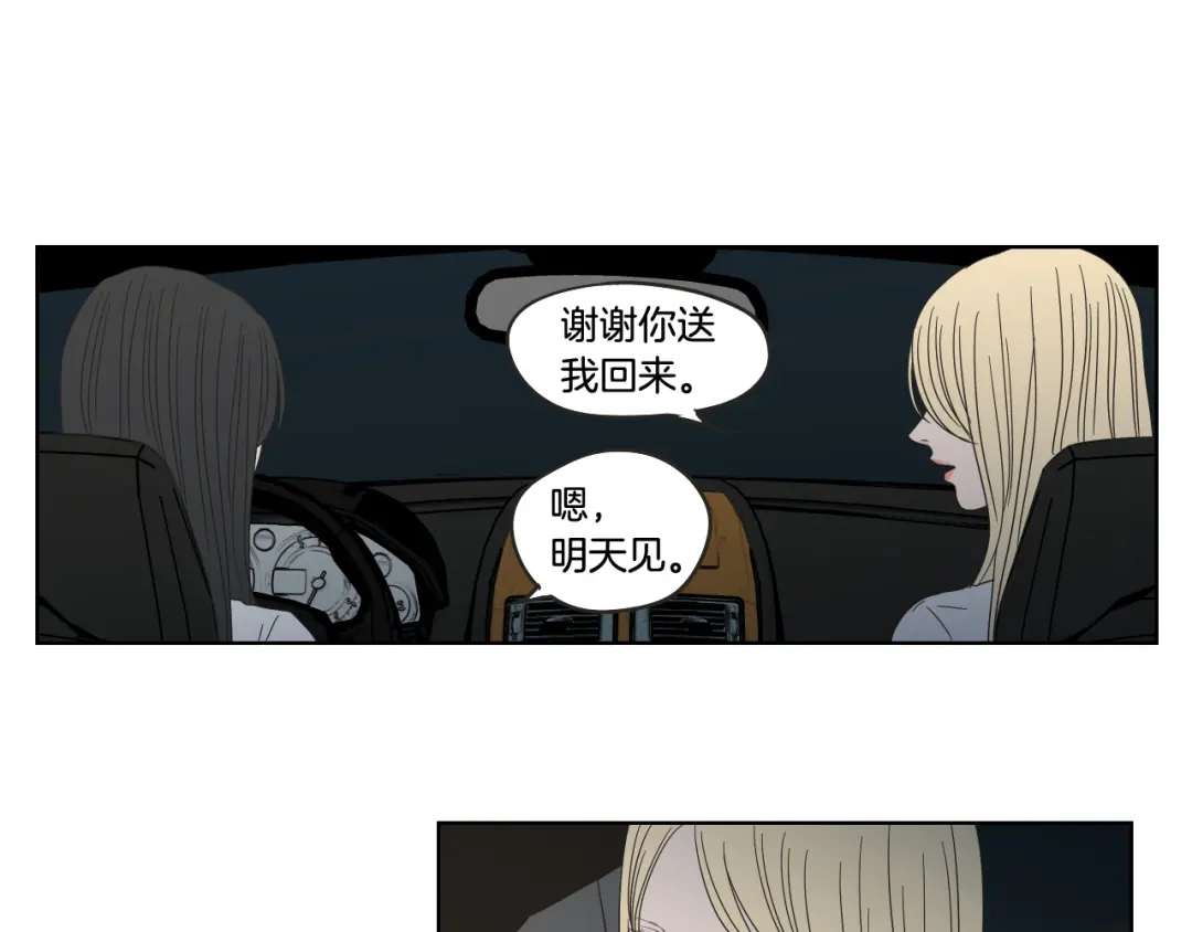 《What Does The Fox Say？》第35话 愿望清单 第33页