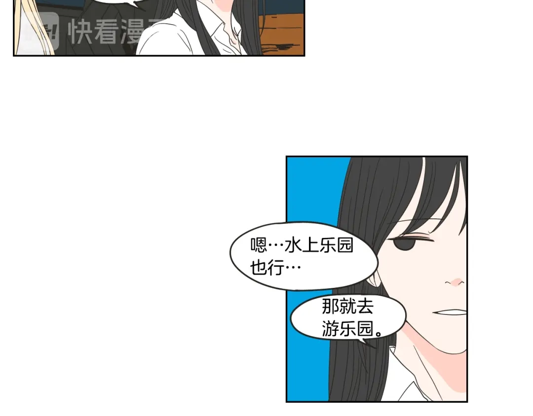 《What Does The Fox Say？》第35话 愿望清单 第30页