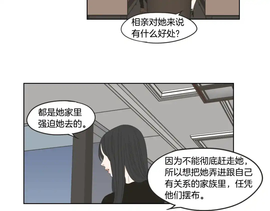 《What Does The Fox Say？》第35话 愿望清单 第53页