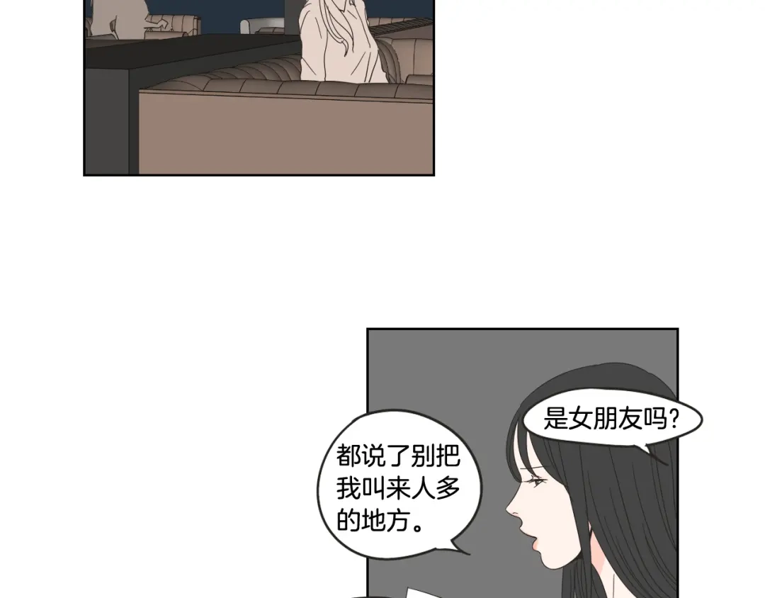 《What Does The Fox Say？》第35话 愿望清单 第45页